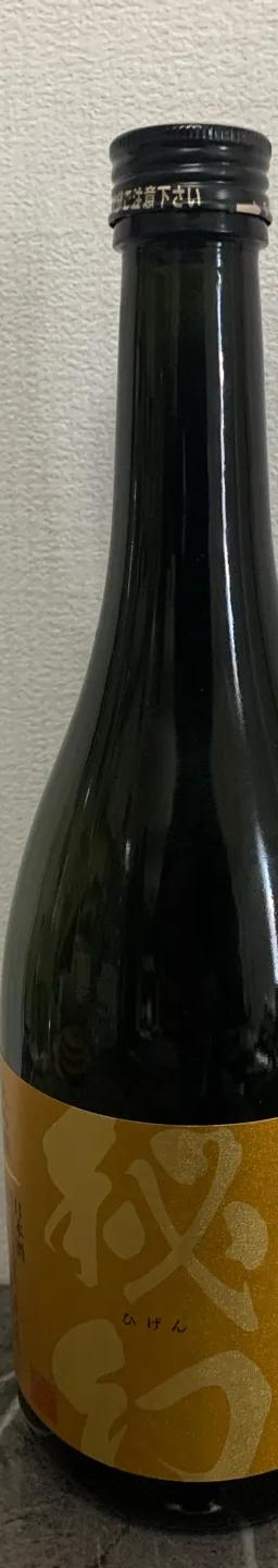 大吟醸　秘幻