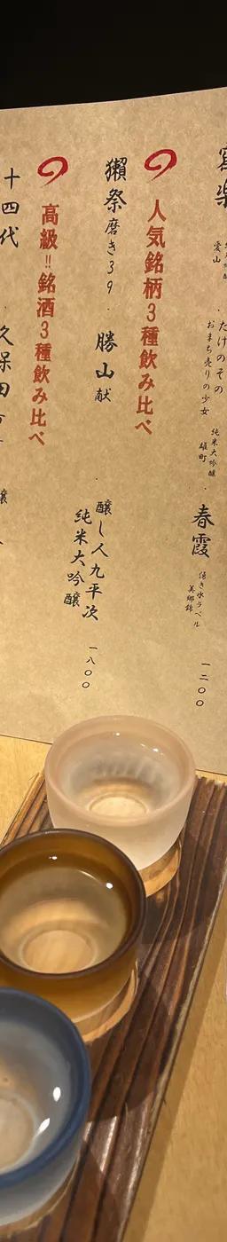 寫楽