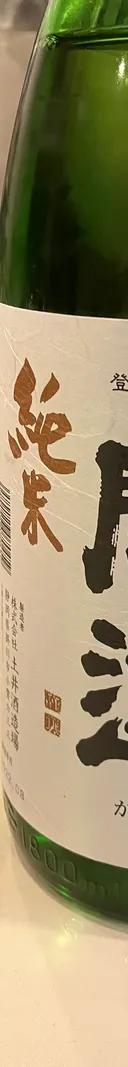 開運 純米 ひやおろし サムネイル 1