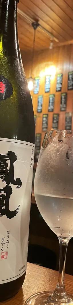 鳳凰美田