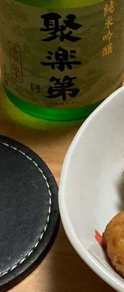 聚楽第　純米吟醸