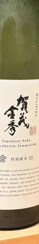 賀茂金秀 サムネイル 1