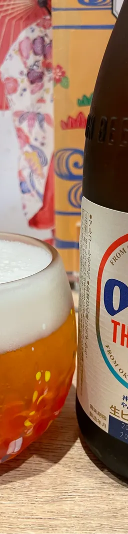 オリオンビール