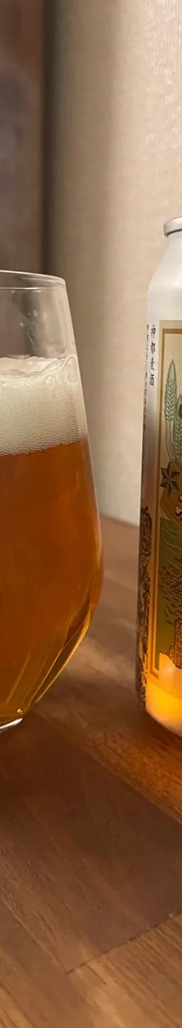 新都麦酒