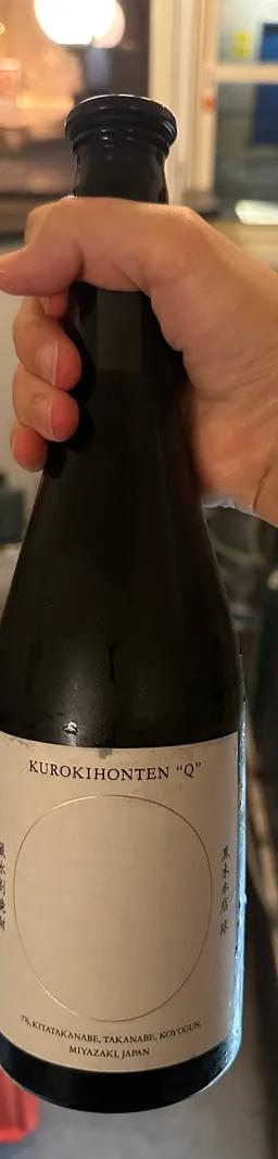 球