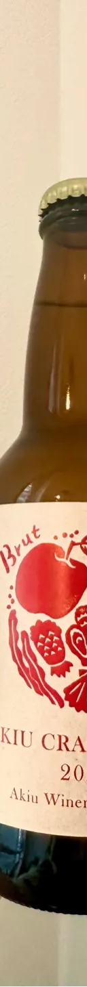 AKIU CRAFT CIDER サムネイル 1