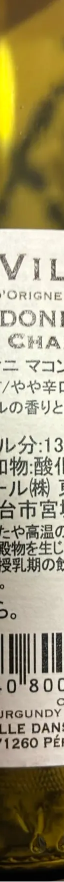 マコン・ヴィラージュ シャルドネ サムネイル 1