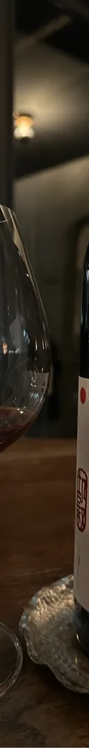 穀 KOKU 2020 RED サムネイル 1