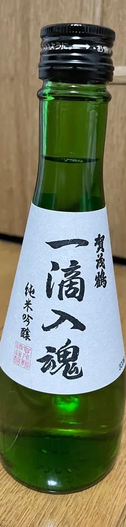 一滴入魂