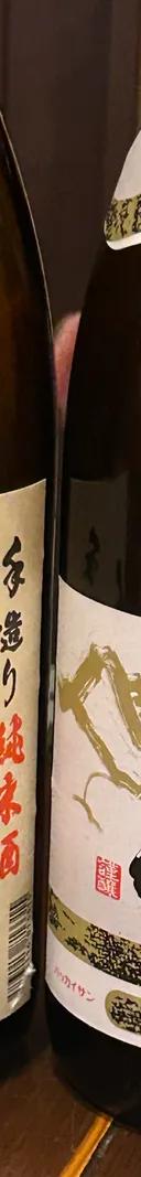 八海山 サムネイル 2