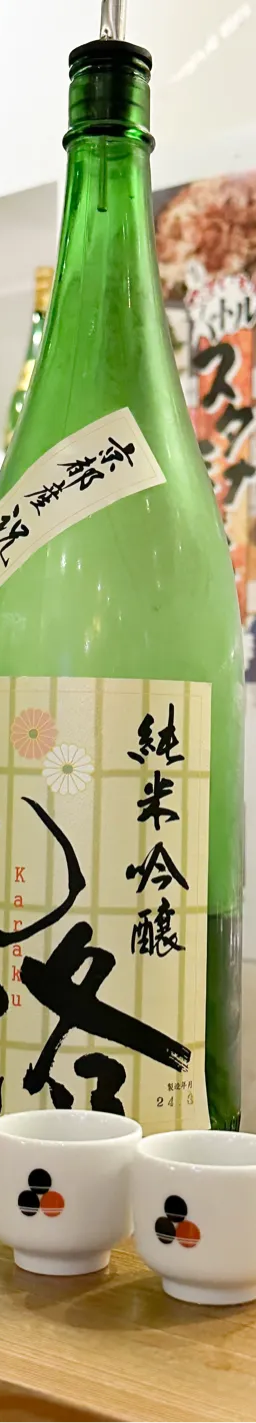花洛