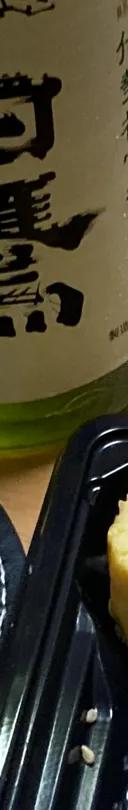 白鷹　特別純米酒 サムネイル 1