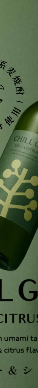 CHIll GREEN サムネイル 1