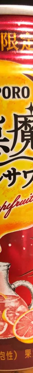 小悪魔グレフルサワー サムネイル 1