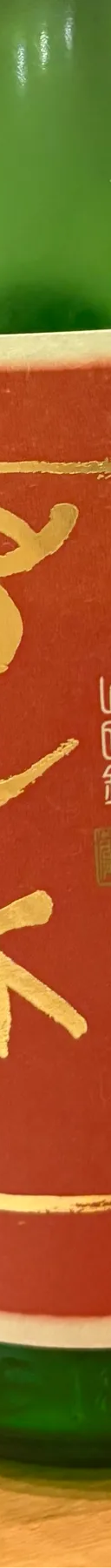 酔鯨 サムネイル 1
