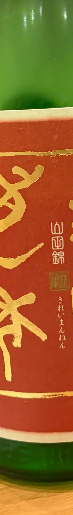 酔鯨