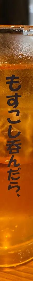 電気ブラン サムネイル 1