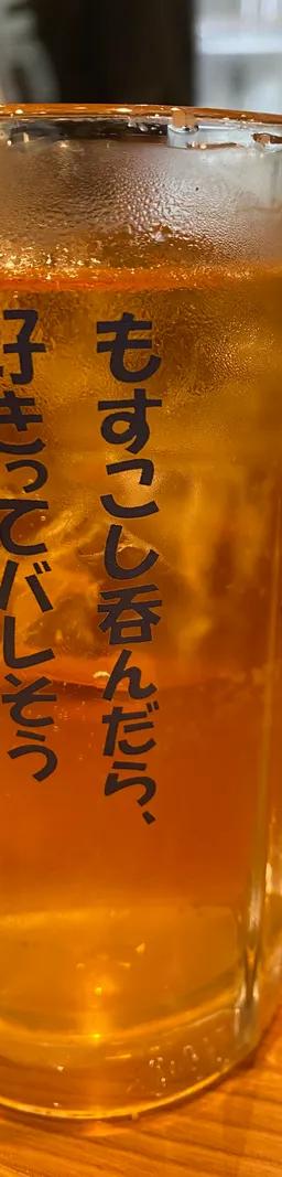 電気ブラン