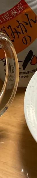 夏みかんのチューハイ サムネイル 1