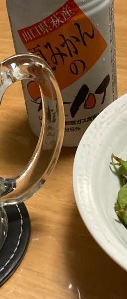 夏みかんのチューハイ
