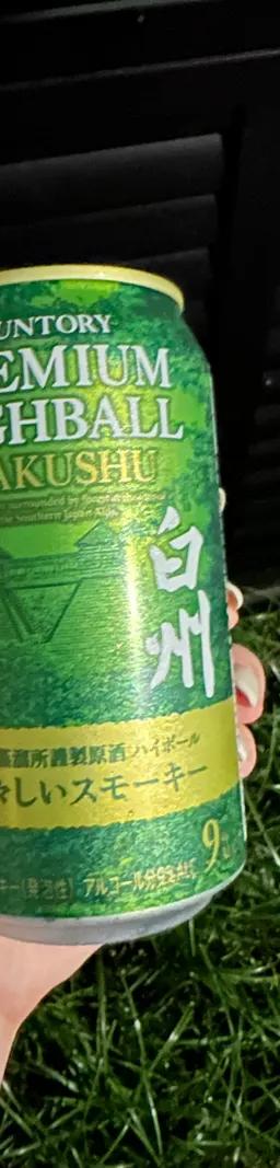 白州
