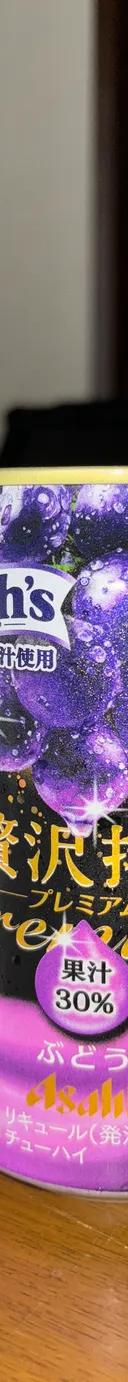 贅沢搾りプレミアム ぶどう サムネイル 1