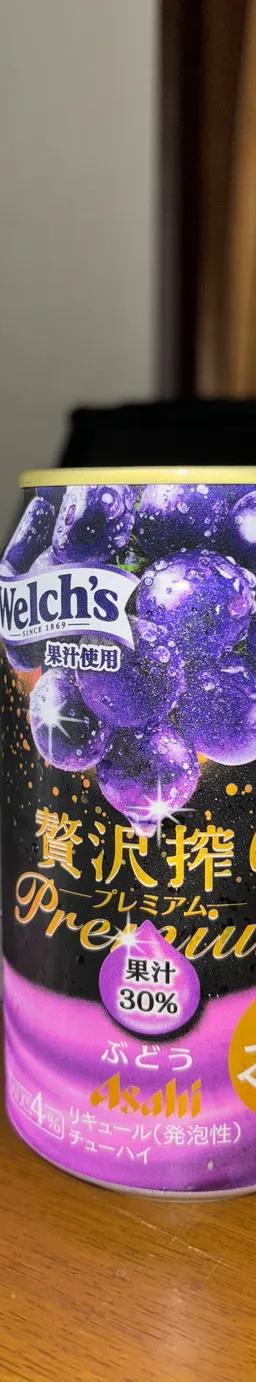 贅沢搾りプレミアム ぶどう