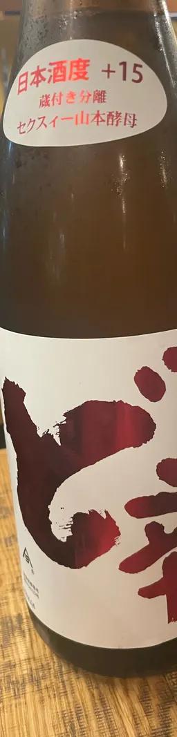白瀑 ど辛 純米酒