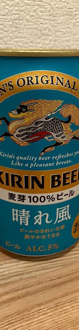 晴れ風