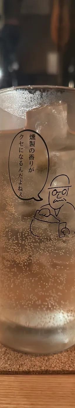 燻製ハイボール