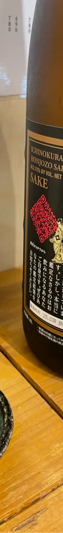 一ノ蔵無鑑査 サムネイル 1
