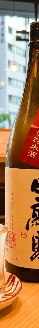 日高見 サムネイル 1