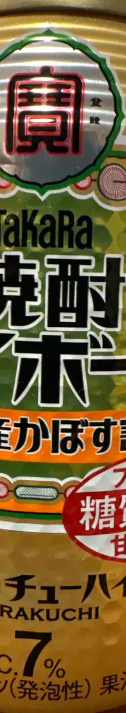 焼酎ハイボール 大分産かぼす割り