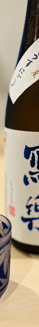 冩樂　夏吟うすにごり サムネイル 1