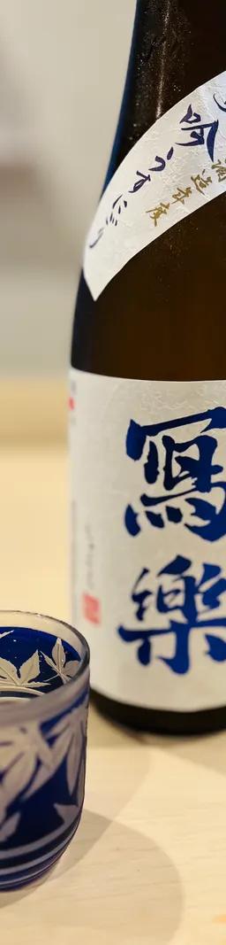 冩樂　夏吟うすにごり