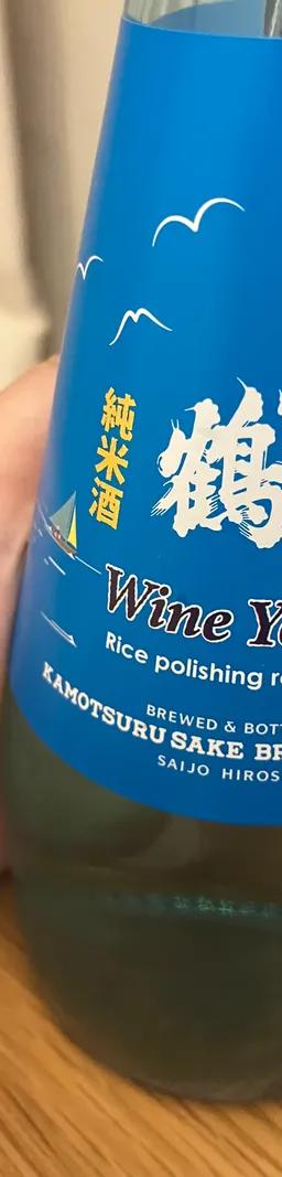 賀茂鶴