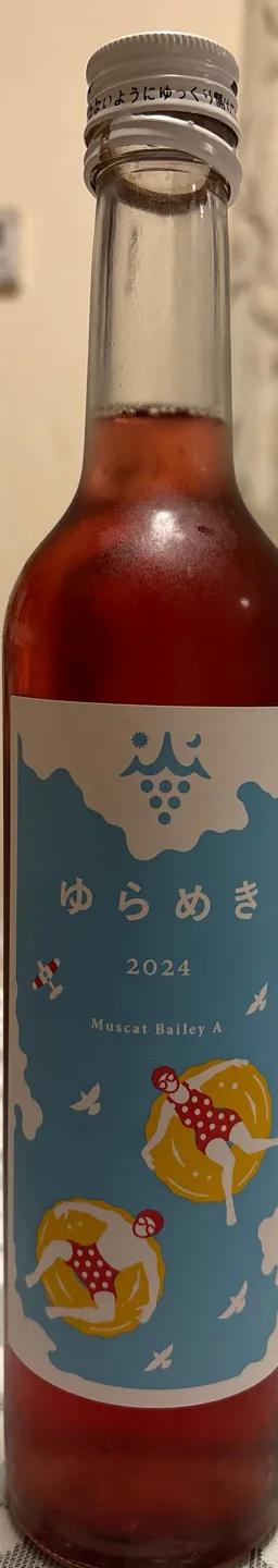 ゆらめき