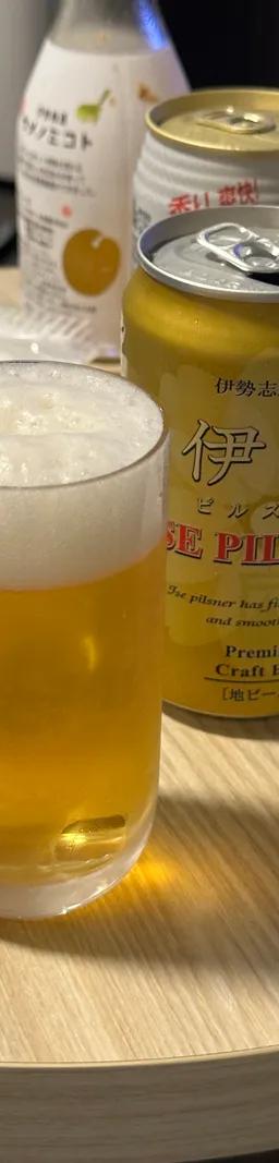 伊勢ピルスナー