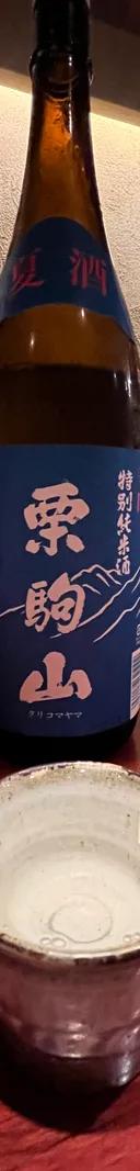 栗駒山 サムネイル 1