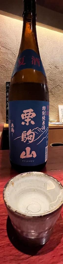 栗駒山