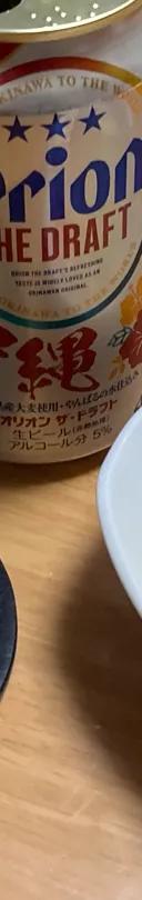 オリオン　ザ　プレミアム サムネイル 2