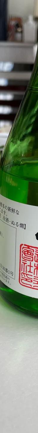 吟醸 如水 サムネイル 1