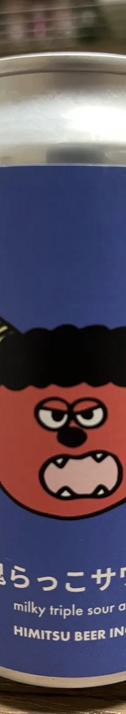 鬼らっこサワー