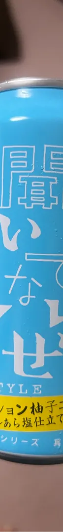前略 好みなんて 聞いてないぜSORRY 其ノ四 サムネイル 2