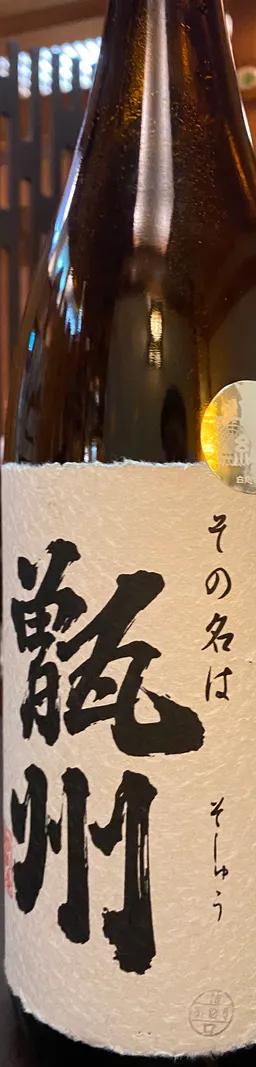 甑州