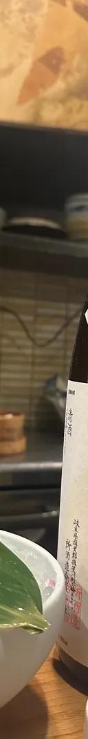 ぼうじまや 純米酒 サムネイル 1