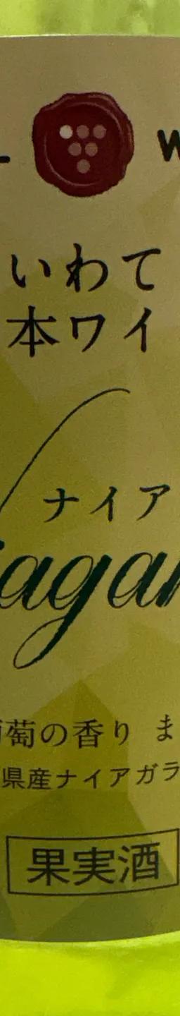 ナイアガラ