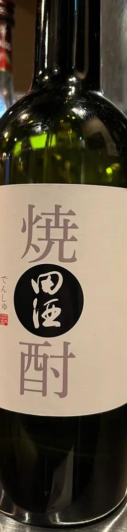 田酒　焼酎