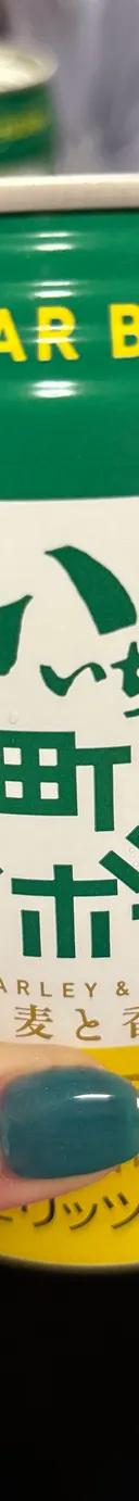 いいちこハイボールかぼすの逆襲 サムネイル 1