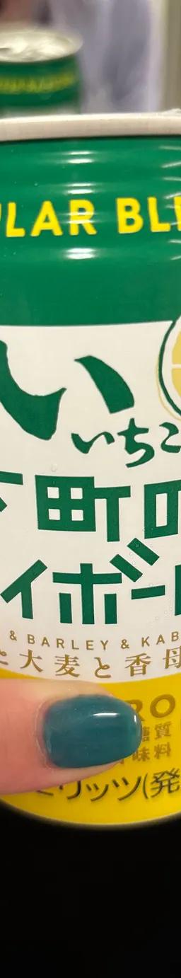 いいちこハイボールかぼすの逆襲
